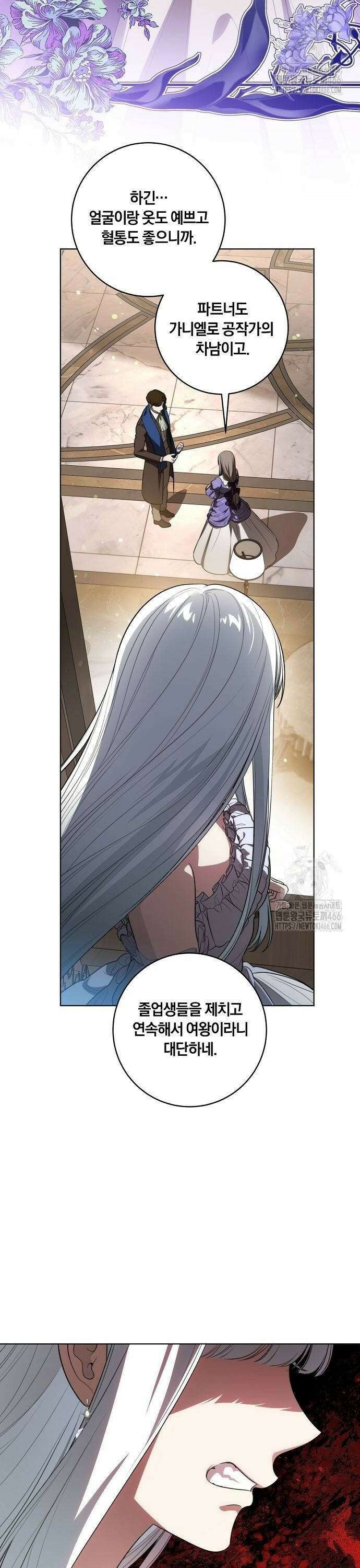 대가는 너희의 모든 것 63화 2