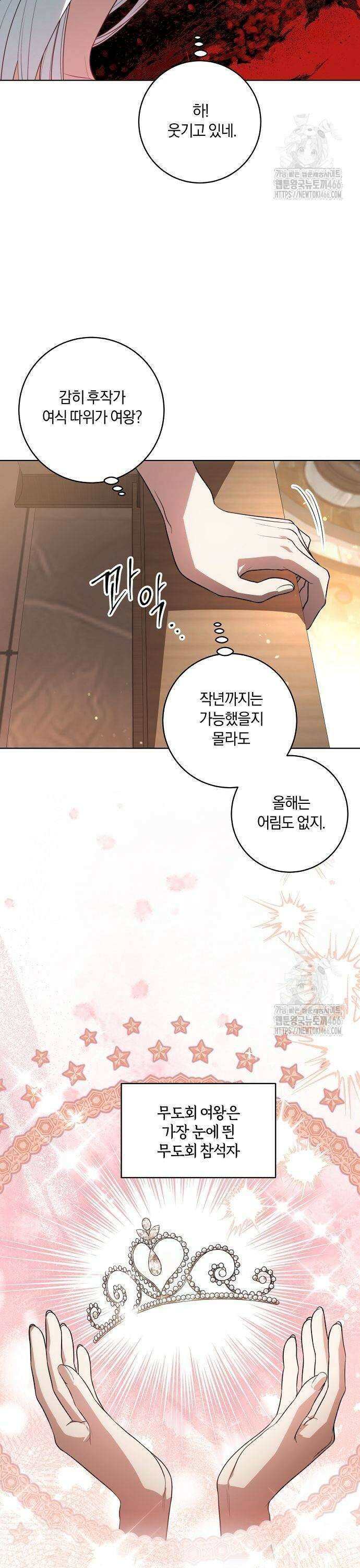 대가는 너희의 모든 것 63화 3
