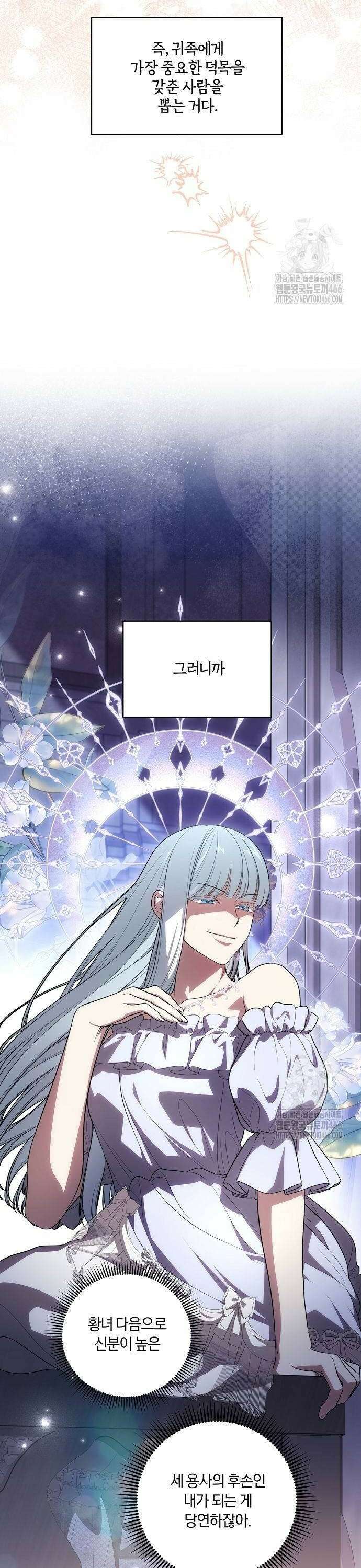 대가는 너희의 모든 것 63화 4