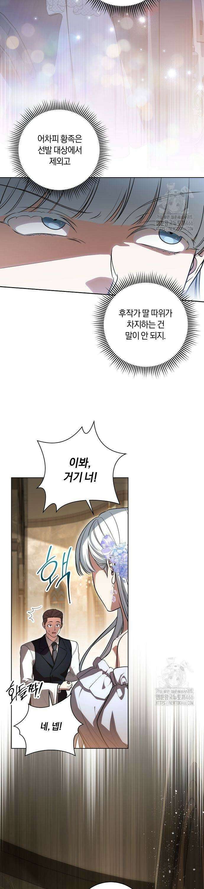 대가는 너희의 모든 것 63화 5