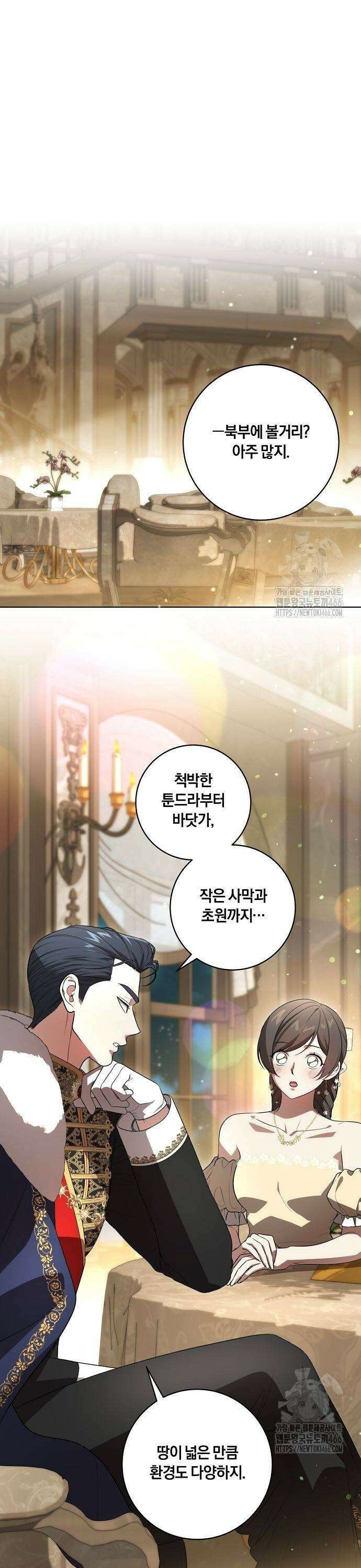 대가는 너희의 모든 것 63화 7
