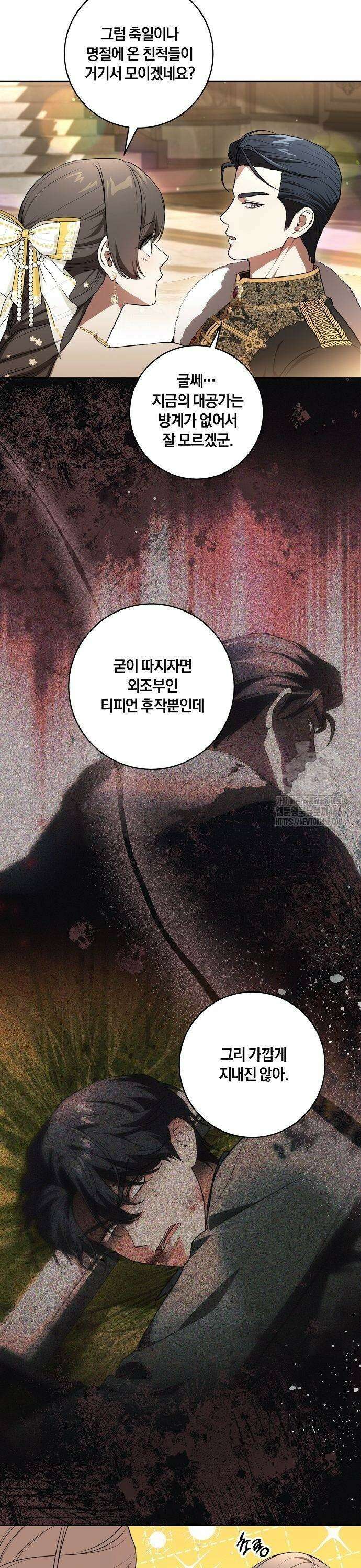 대가는 너희의 모든 것 63화 9