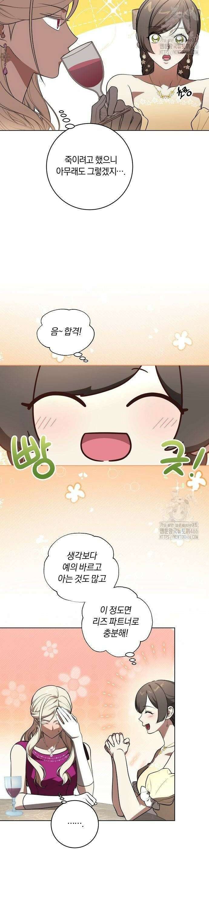 대가는 너희의 모든 것 63화 10