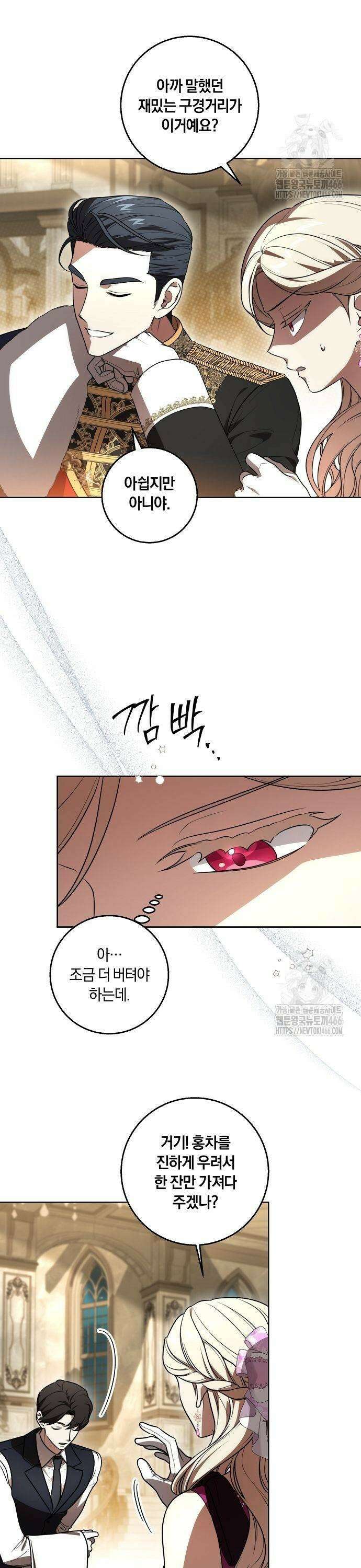 대가는 너희의 모든 것 63화 11
