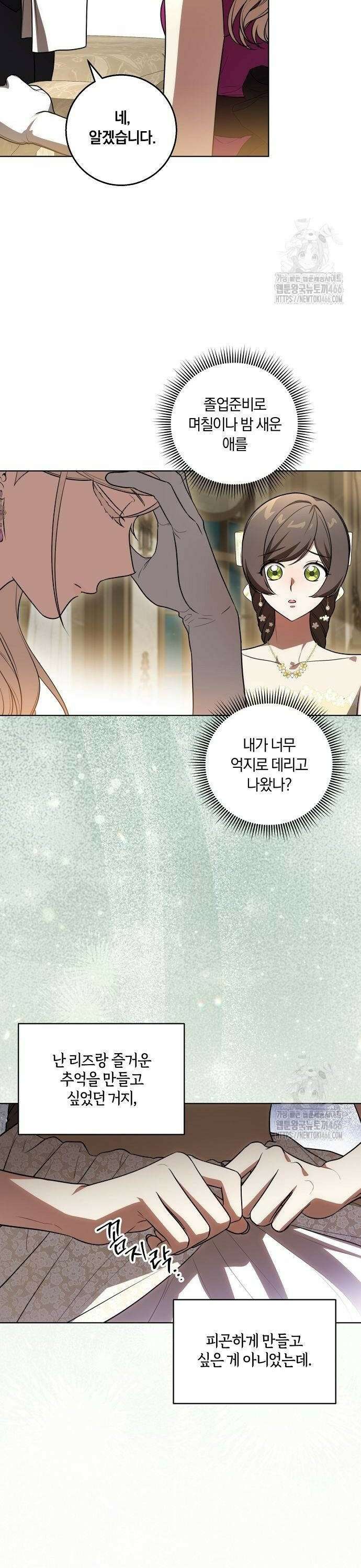 대가는 너희의 모든 것 63화 12