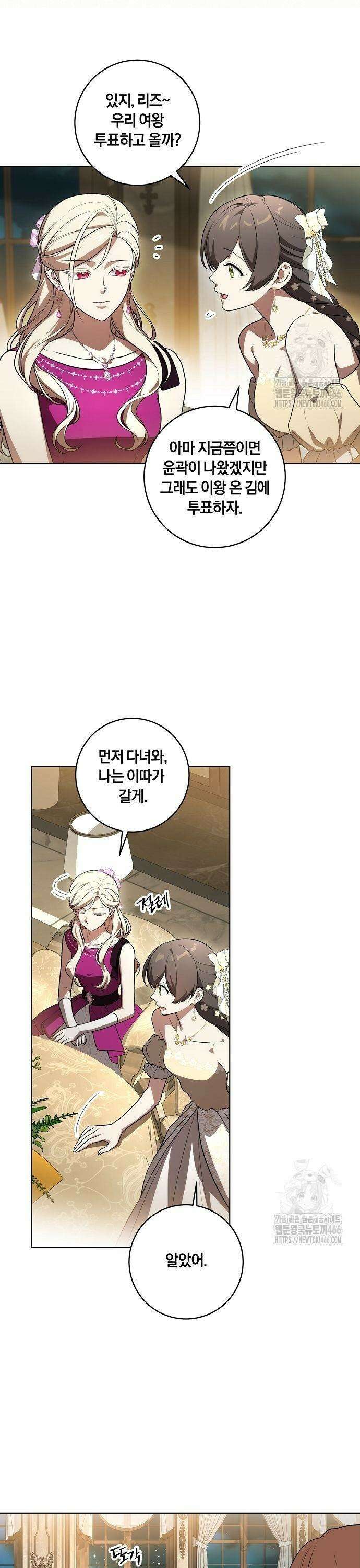대가는 너희의 모든 것 63화 13