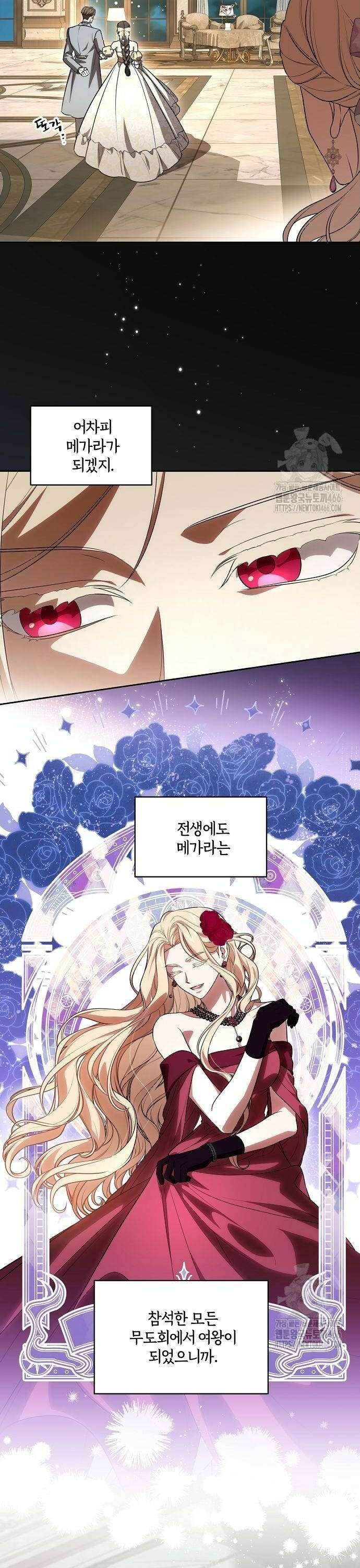 대가는 너희의 모든 것 63화 14
