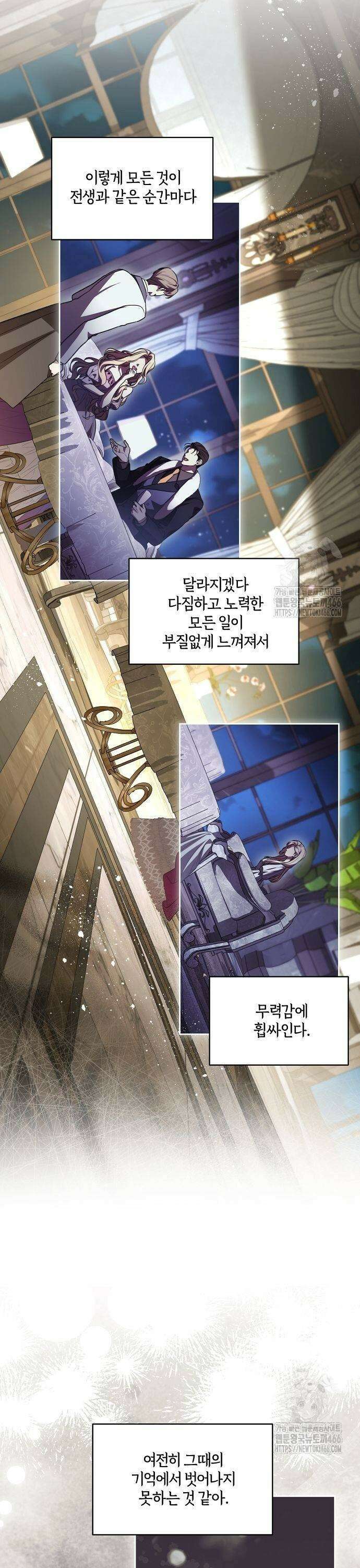 대가는 너희의 모든 것 63화 15