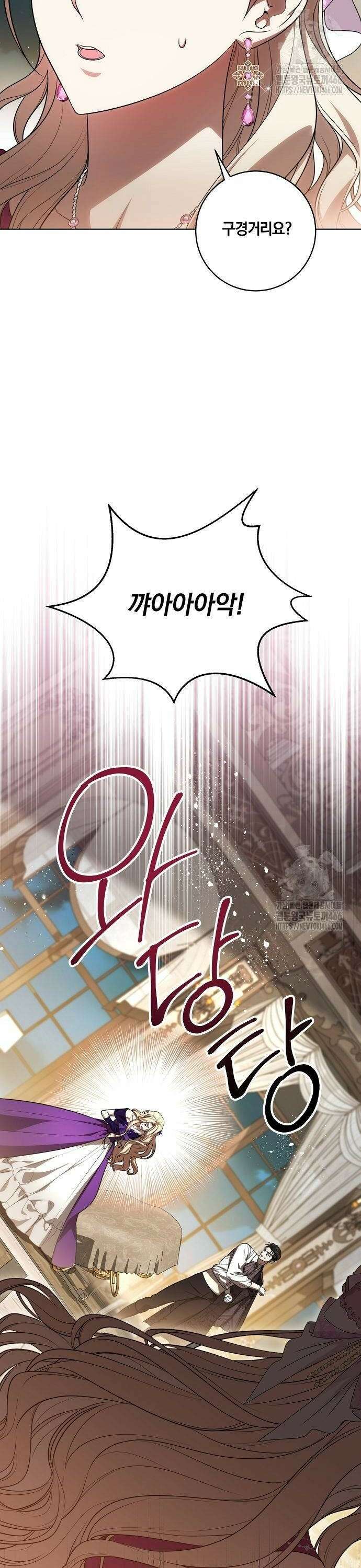 대가는 너희의 모든 것 63화 18