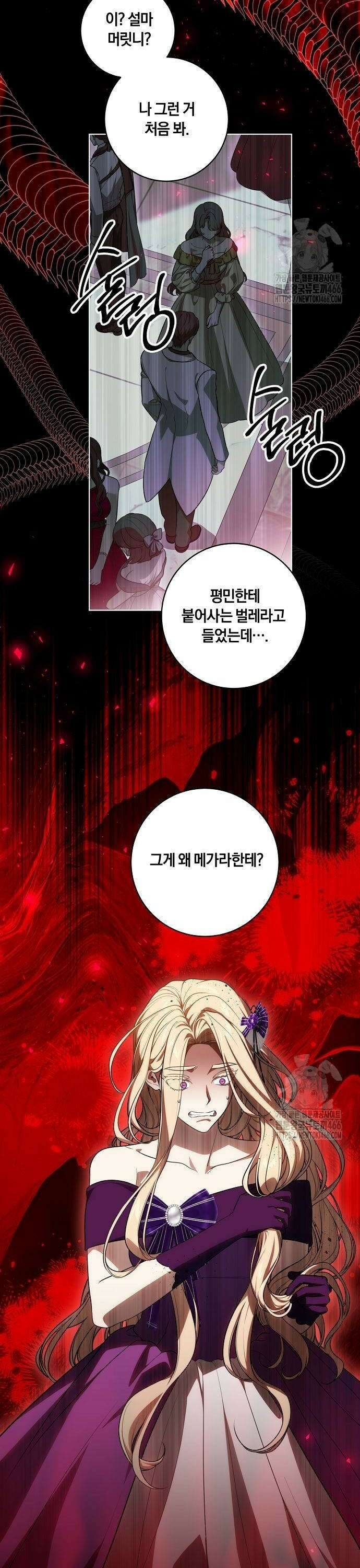대가는 너희의 모든 것 63화 20