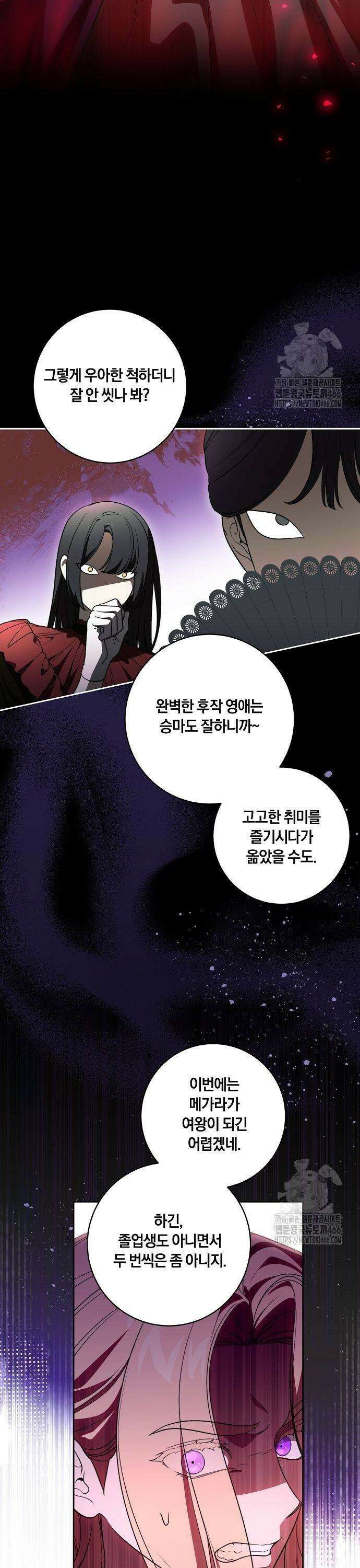 대가는 너희의 모든 것 63화 21