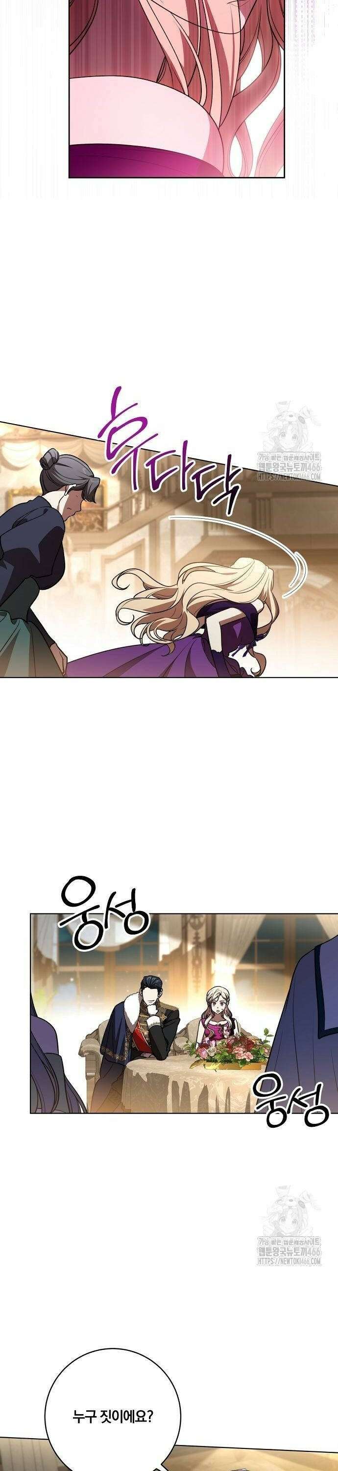 대가는 너희의 모든 것 63화 22