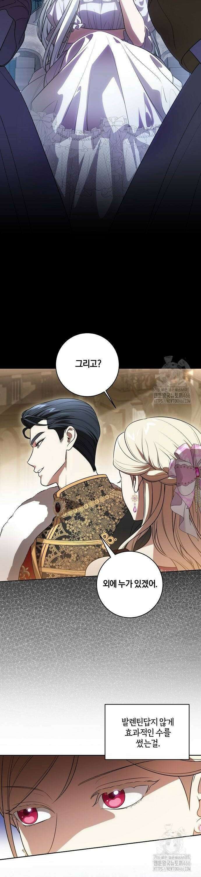 대가는 너희의 모든 것 63화 24
