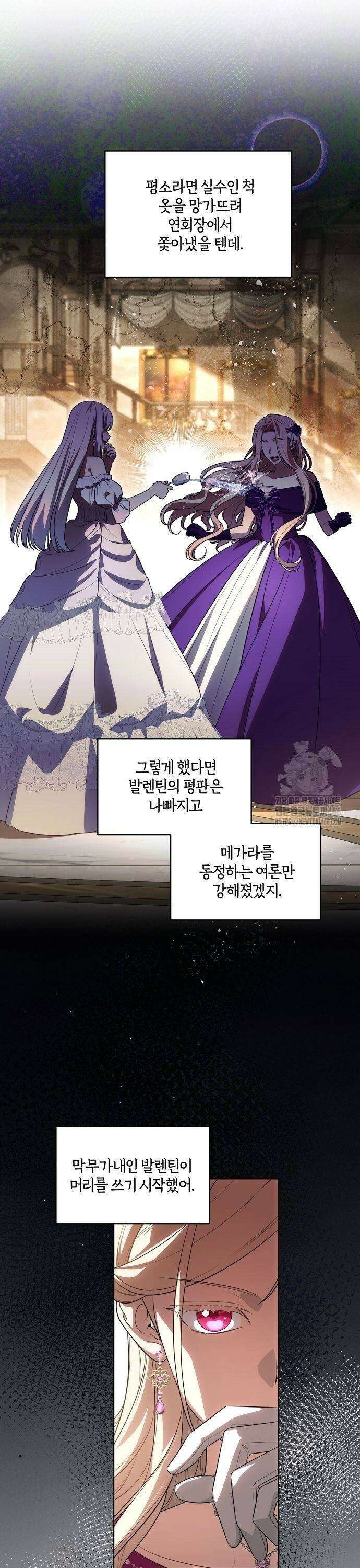대가는 너희의 모든 것 63화 25