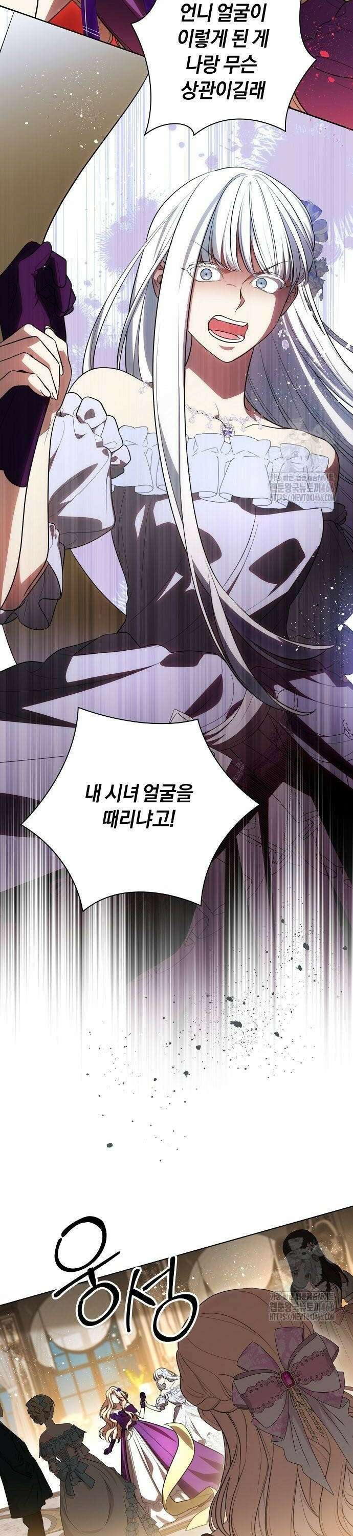 대가는 너희의 모든 것 63화 30