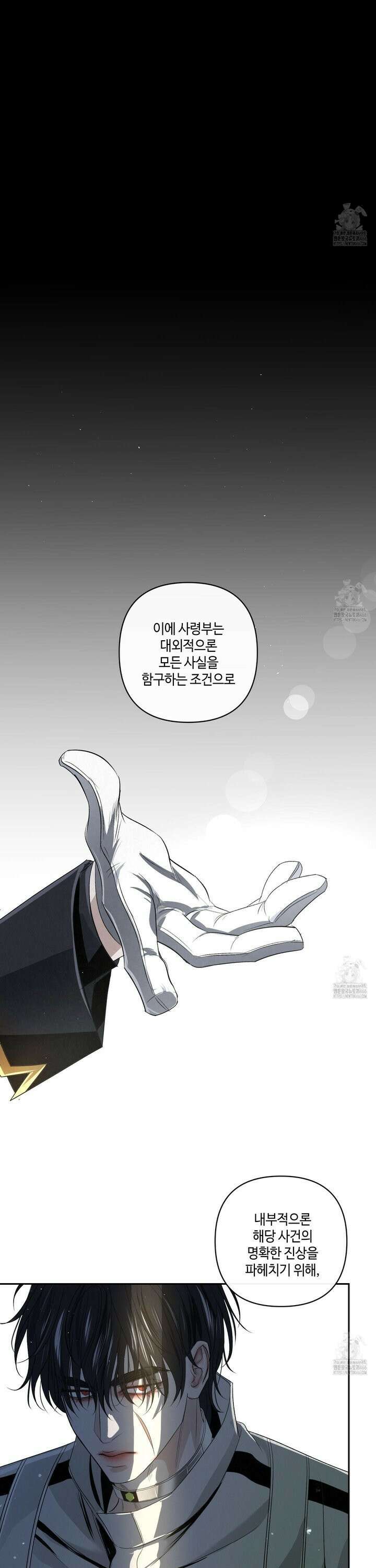 피보다 진한 가이드 35화 3