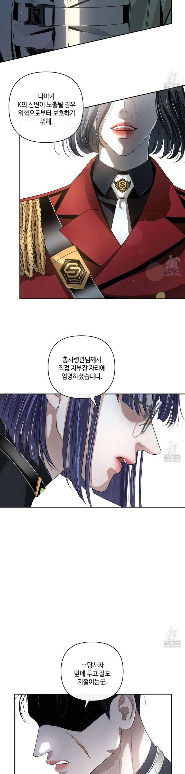 피보다 진한 가이드 35화 4