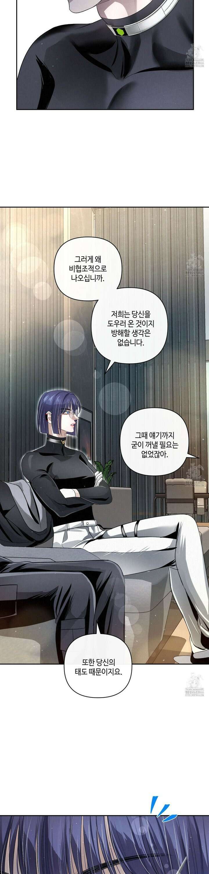 피보다 진한 가이드 35화 5