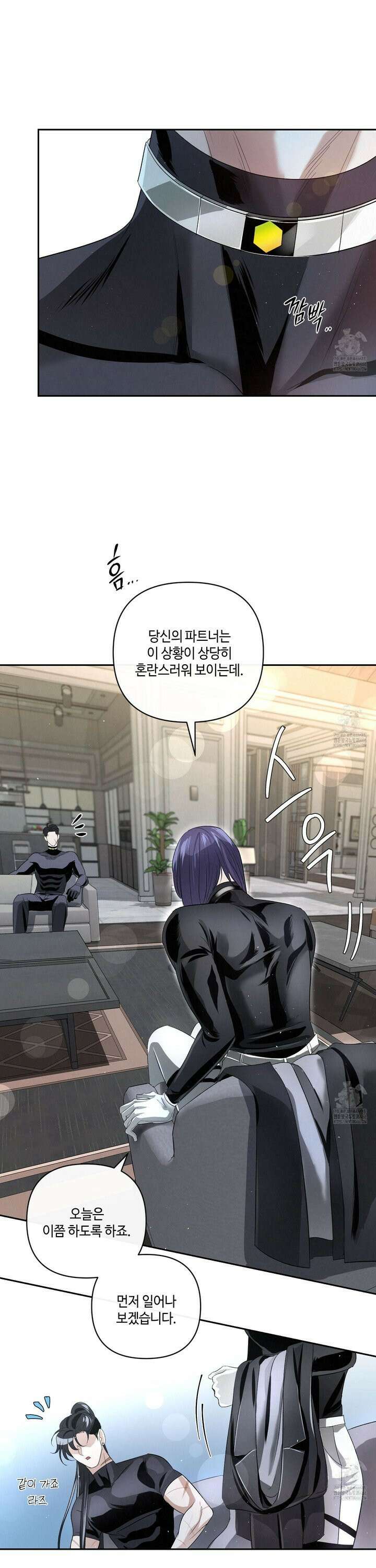 피보다 진한 가이드 35화 7
