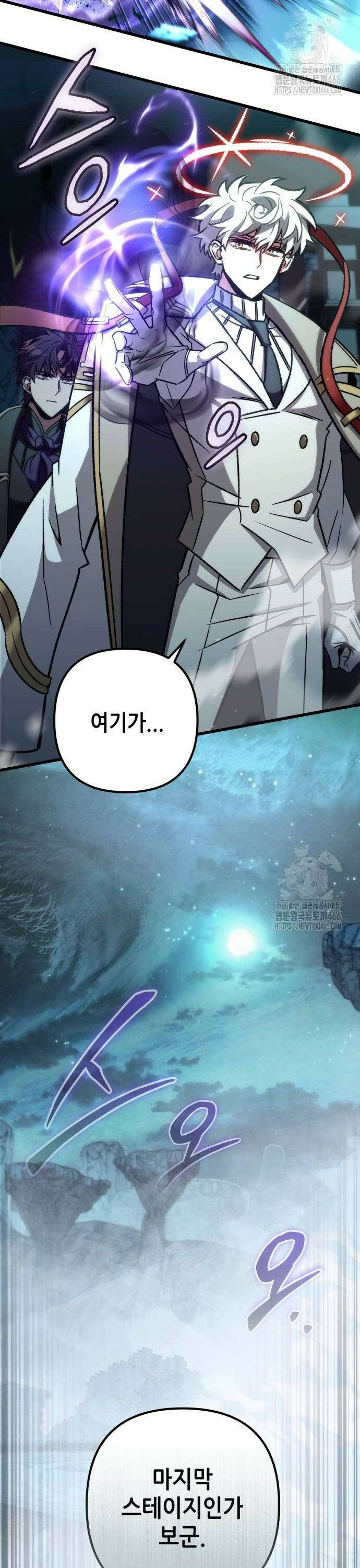 혼자 다 해 먹는 천재 암살자 61화 2