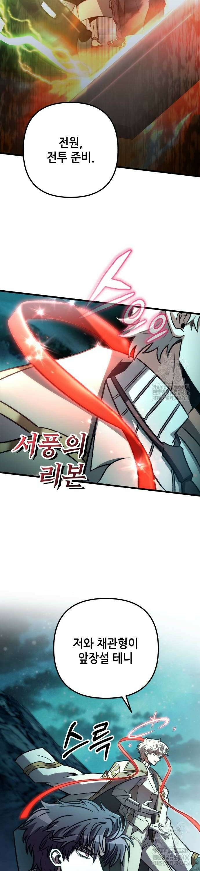 혼자 다 해 먹는 천재 암살자 61화 8