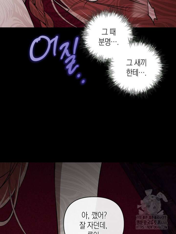 [성비단] (성)생활폐기물 배출신고 8화 2