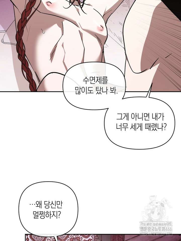 [성비단] (성)생활폐기물 배출신고 8화 5