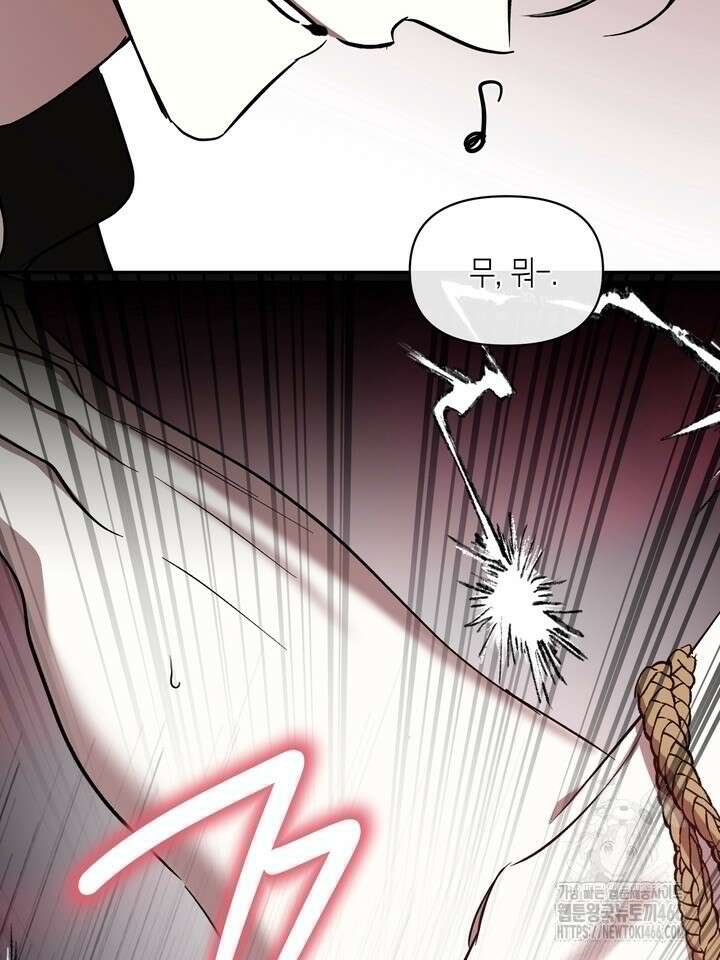[성비단] (성)생활폐기물 배출신고 8화 8