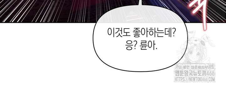 [성비단] (성)생활폐기물 배출신고 8화 12