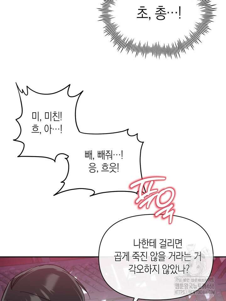 [성비단] (성)생활폐기물 배출신고 8화 14