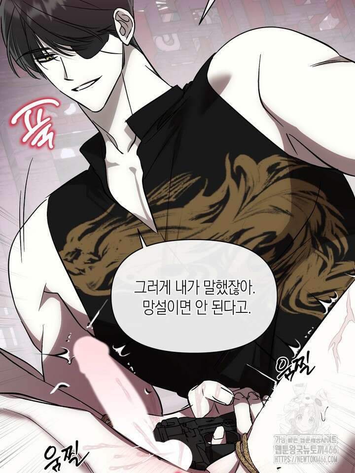 [성비단] (성)생활폐기물 배출신고 8화 15