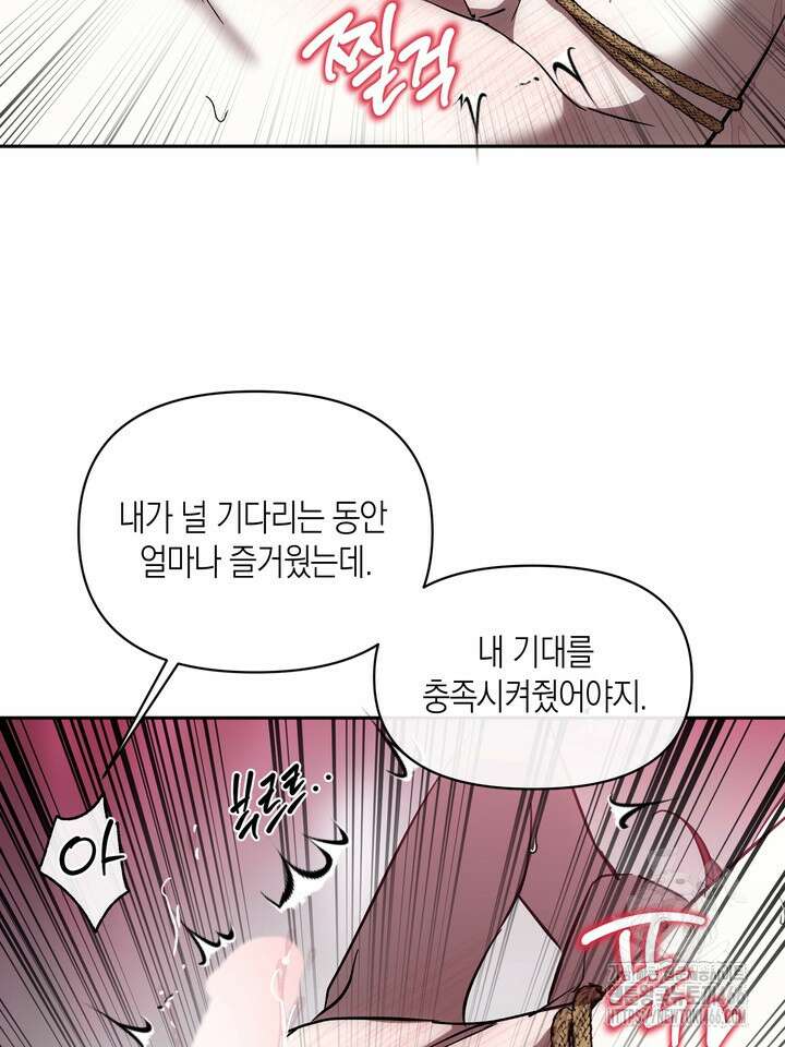[성비단] (성)생활폐기물 배출신고 8화 16