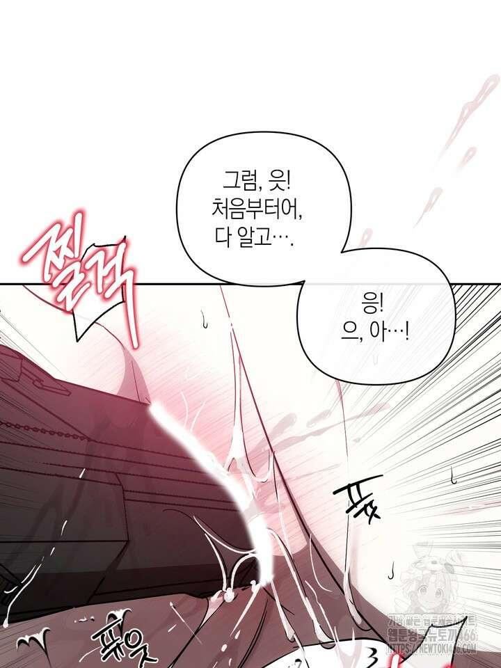 [성비단] (성)생활폐기물 배출신고 8화 18