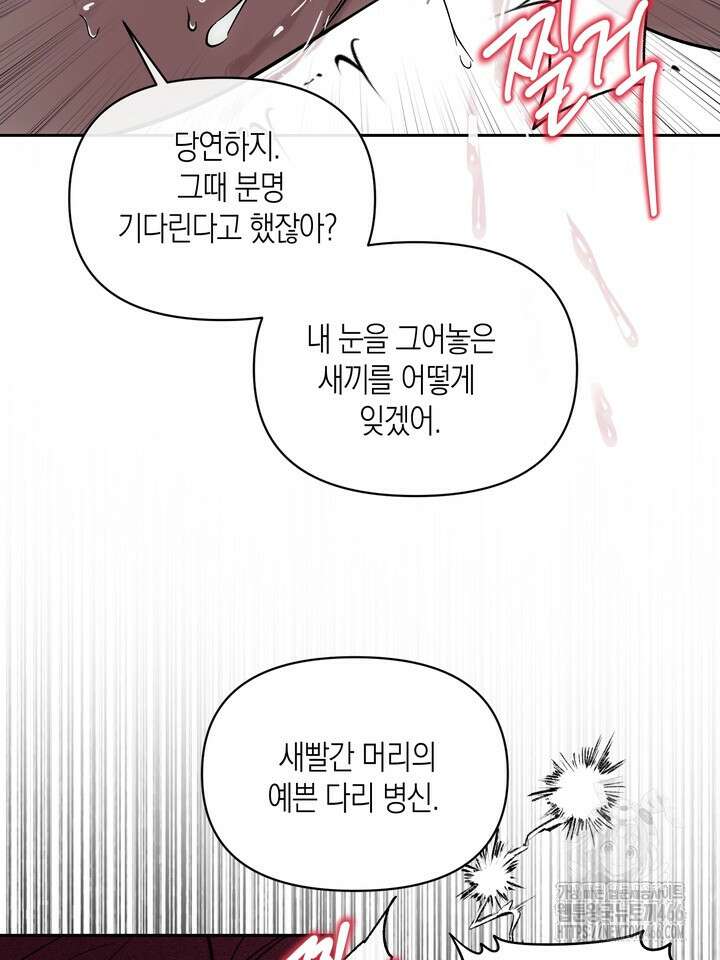 [성비단] (성)생활폐기물 배출신고 8화 19
