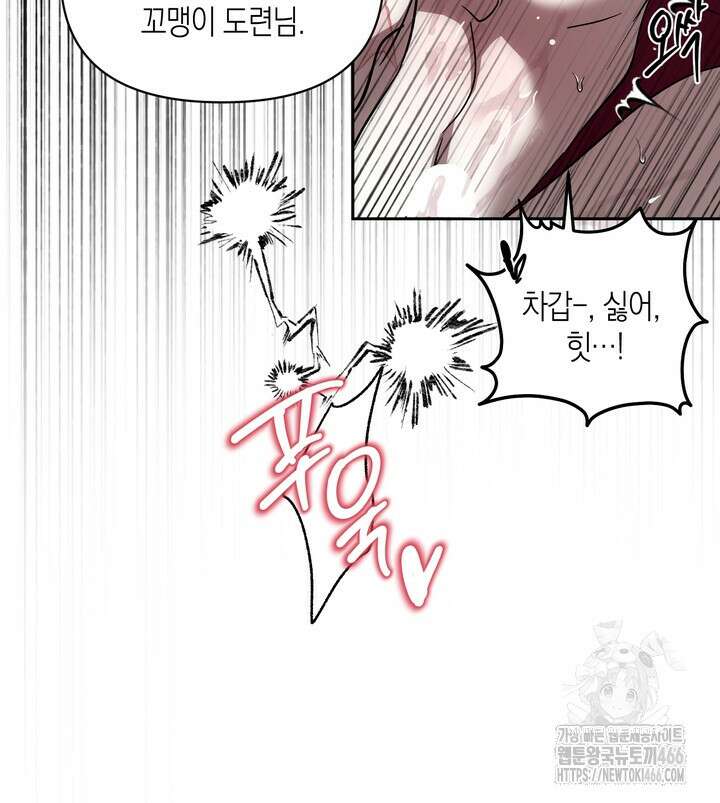 [성비단] (성)생활폐기물 배출신고 8화 21