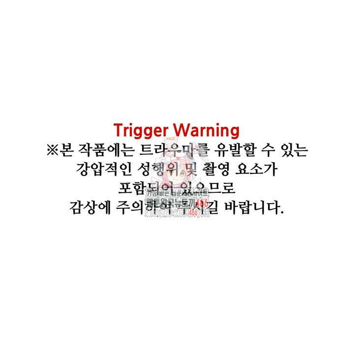 [성비단] (성)생활폐기물 배출신고 18화 1