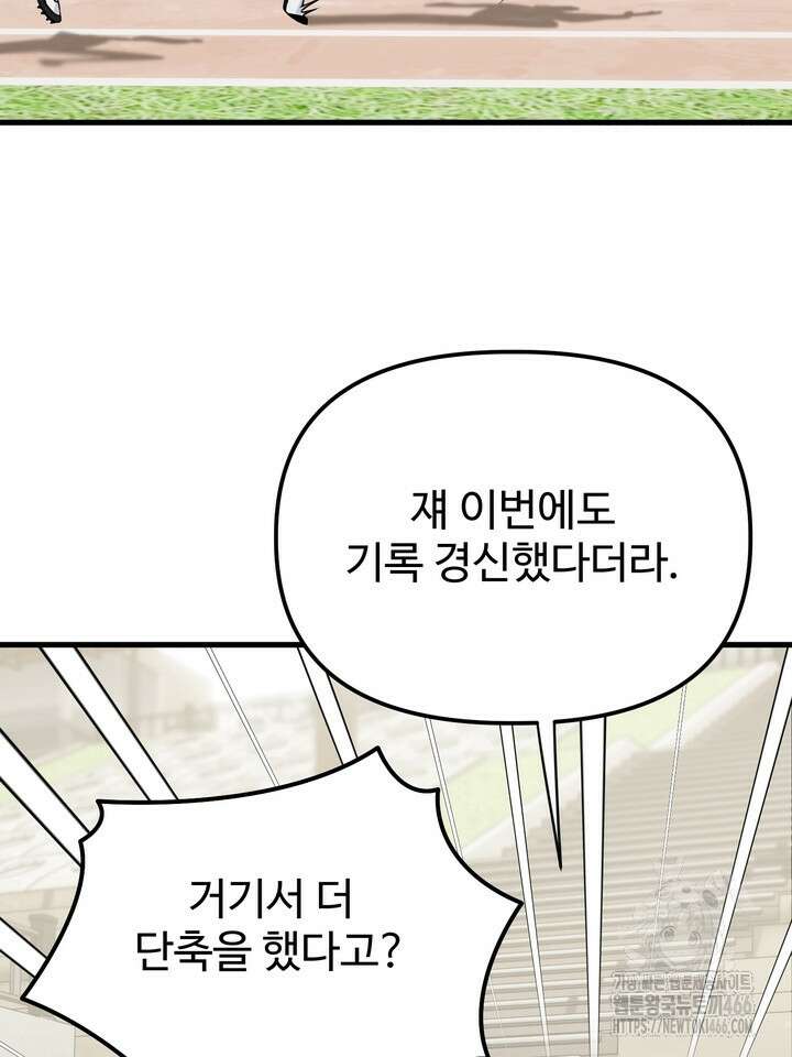 [성비단] (성)생활폐기물 배출신고 18화 5