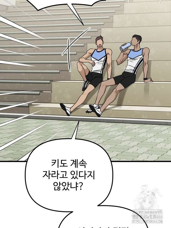 [성비단] (성)생활폐기물 배출신고 18화 6