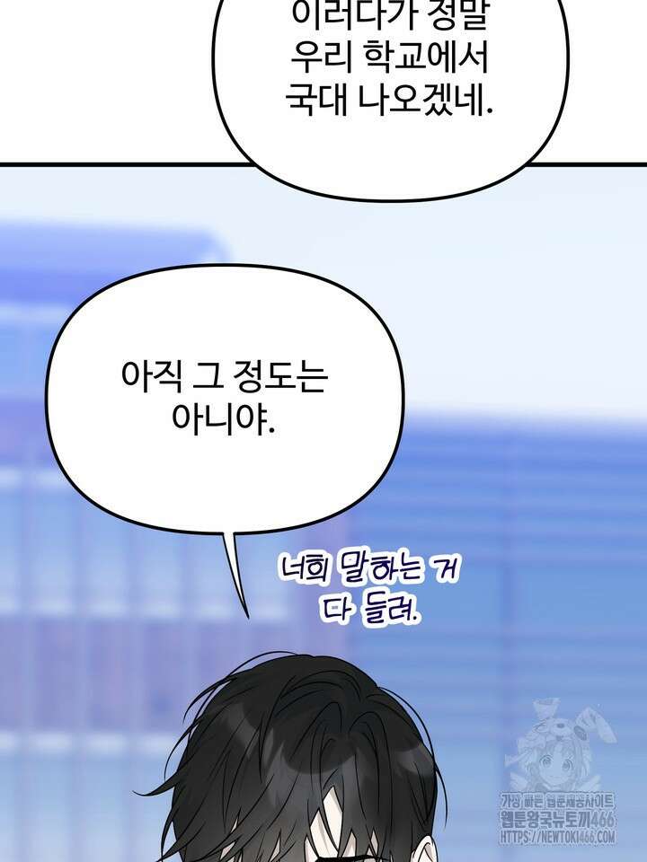 [성비단] (성)생활폐기물 배출신고 18화 7