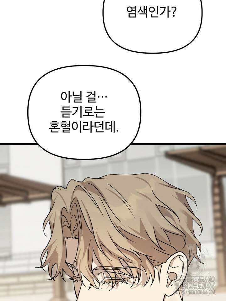 [성비단] (성)생활폐기물 배출신고 18화 12