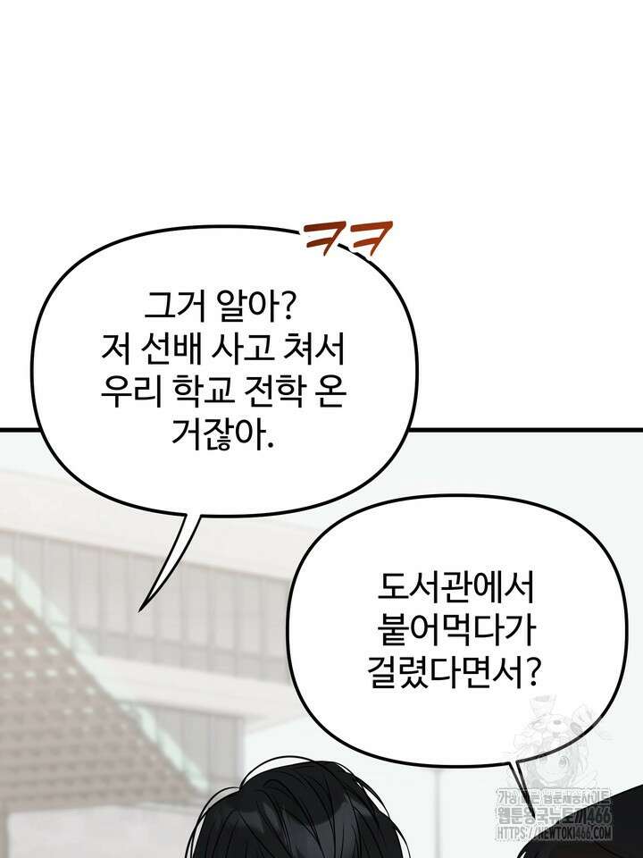 [성비단] (성)생활폐기물 배출신고 18화 14