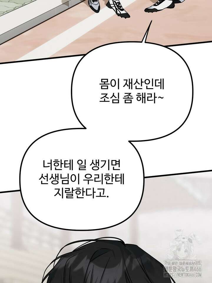 [성비단] (성)생활폐기물 배출신고 18화 21