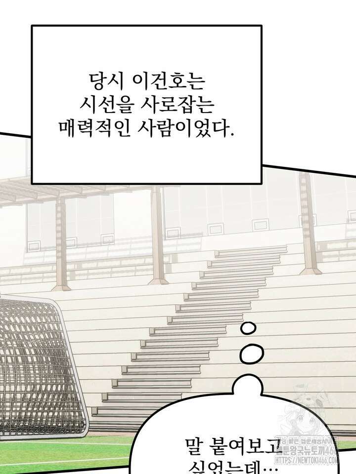 [성비단] (성)생활폐기물 배출신고 18화 23