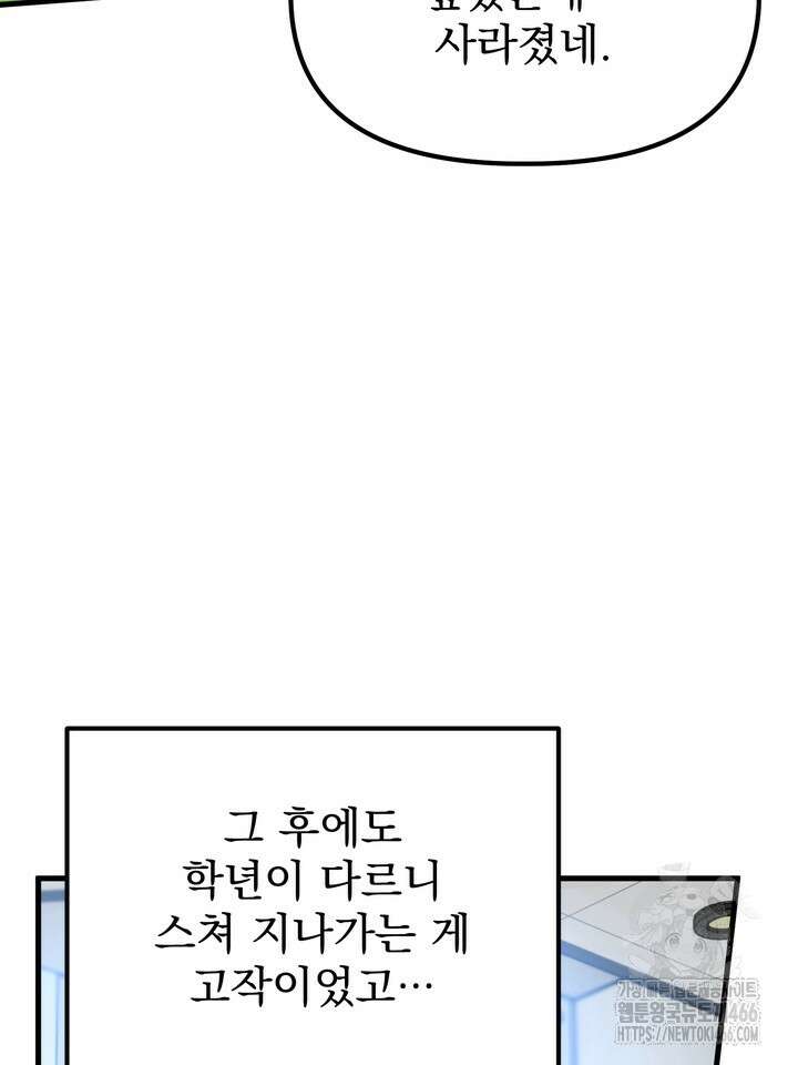[성비단] (성)생활폐기물 배출신고 18화 24