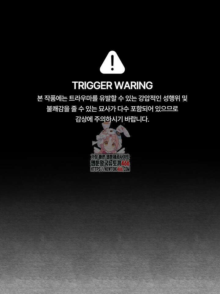 [성비단] (성)생활폐기물 배출신고 28화 1
