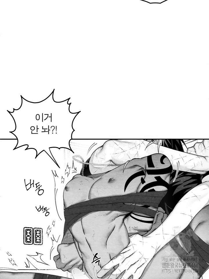 [성비단] (성)생활폐기물 배출신고 28화 7