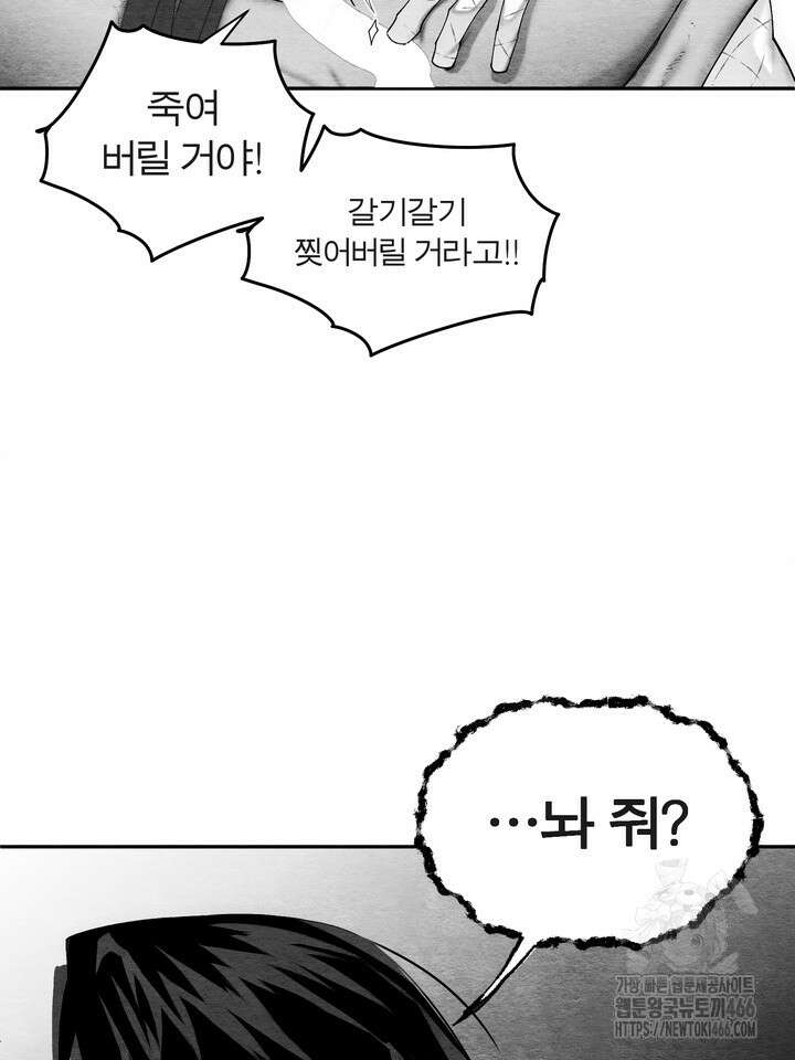 [성비단] (성)생활폐기물 배출신고 28화 8