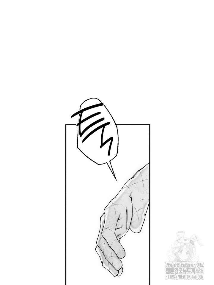 [성비단] (성)생활폐기물 배출신고 28화 10