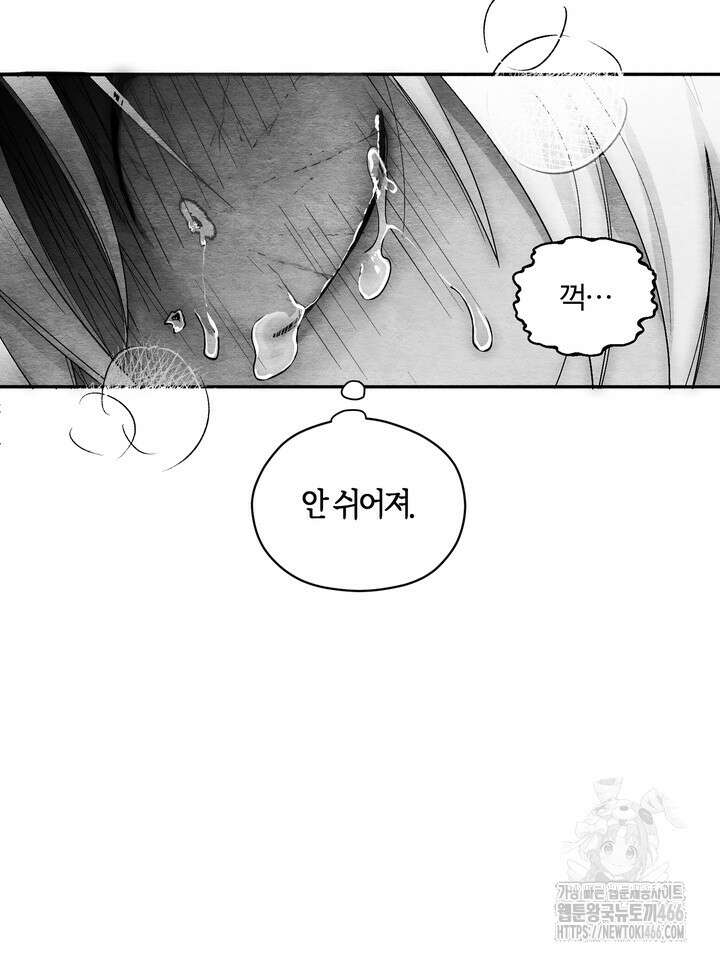 [성비단] (성)생활폐기물 배출신고 28화 19