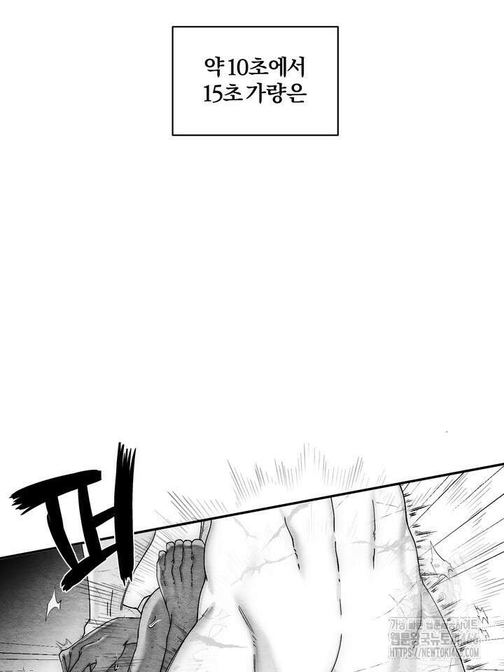 [성비단] (성)생활폐기물 배출신고 28화 22